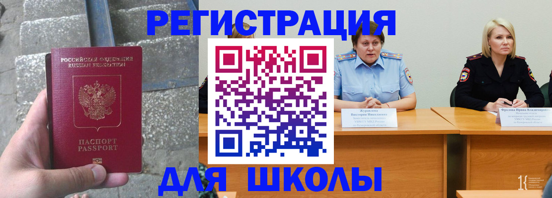 купить прописку в Рудне