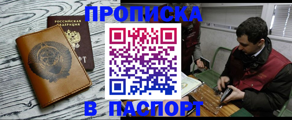 временная регистрация адрес в Рудне