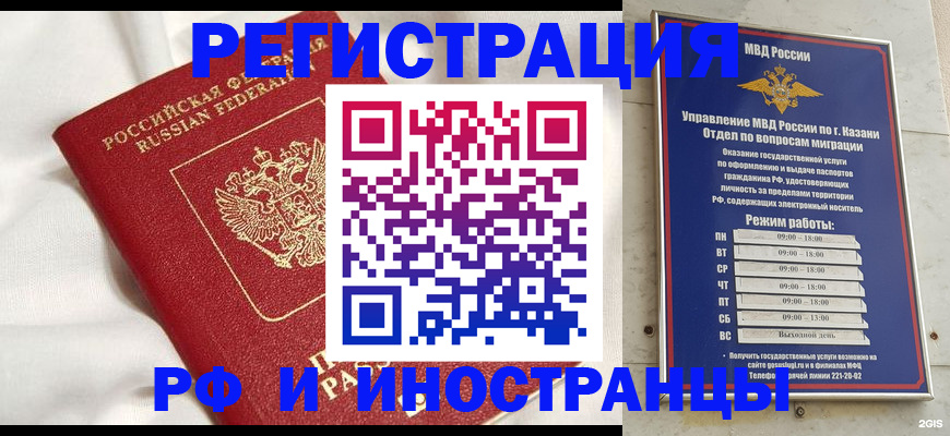 прописка для кредита в Рудне