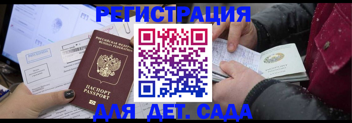 временная регистрация купить в Рудне