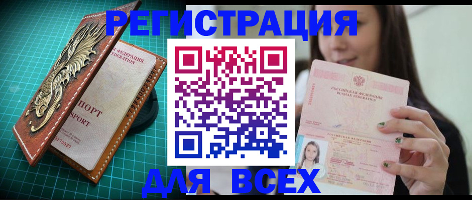 регистрация для школы в Рудне
