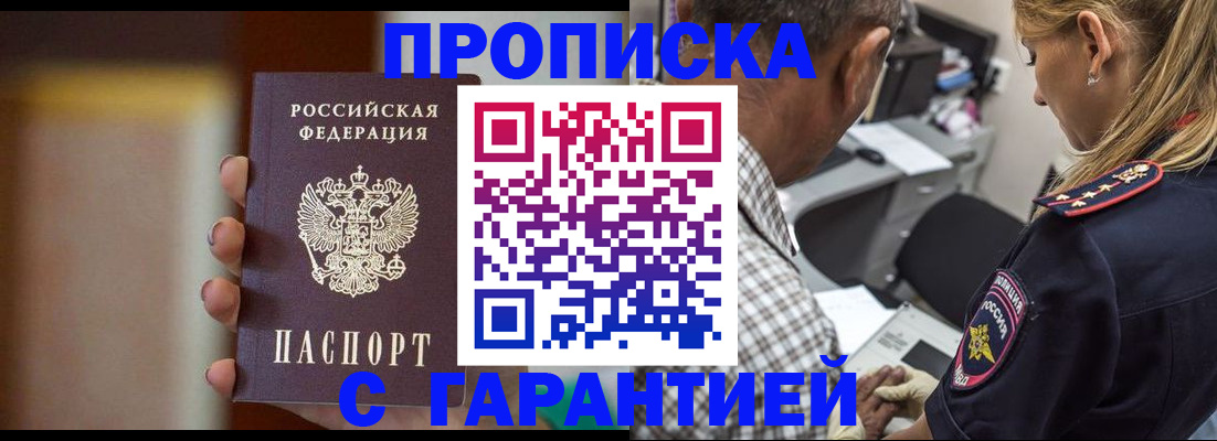 временная регистрация адрес в Рудне