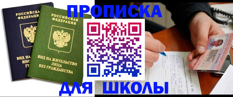 временная регистрация надежно в Рудне