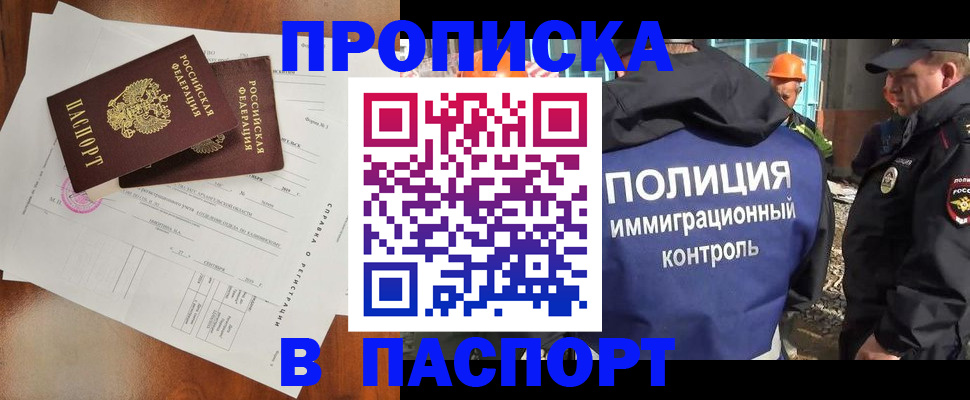 где прописаться в Рудне