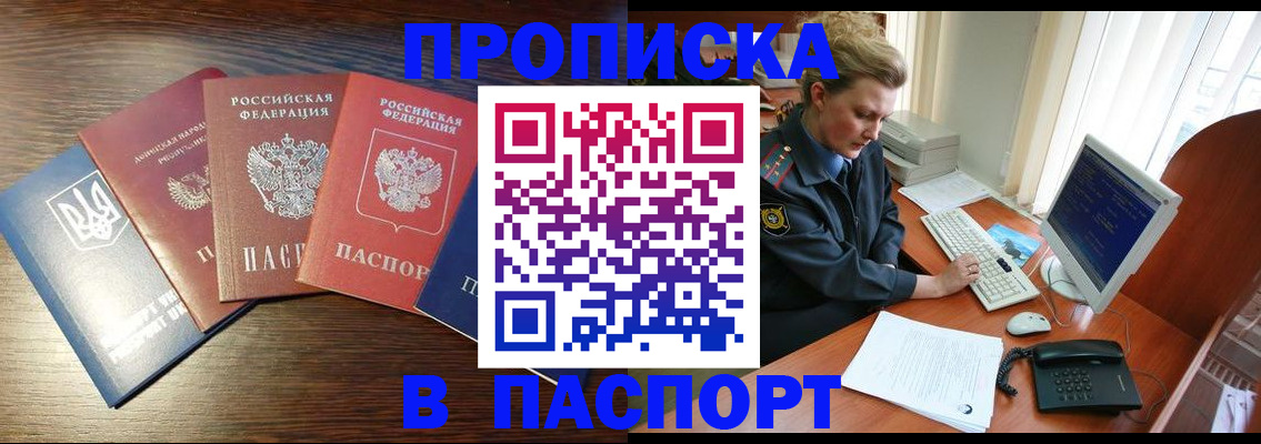 временная регистрация поиск в Рудне