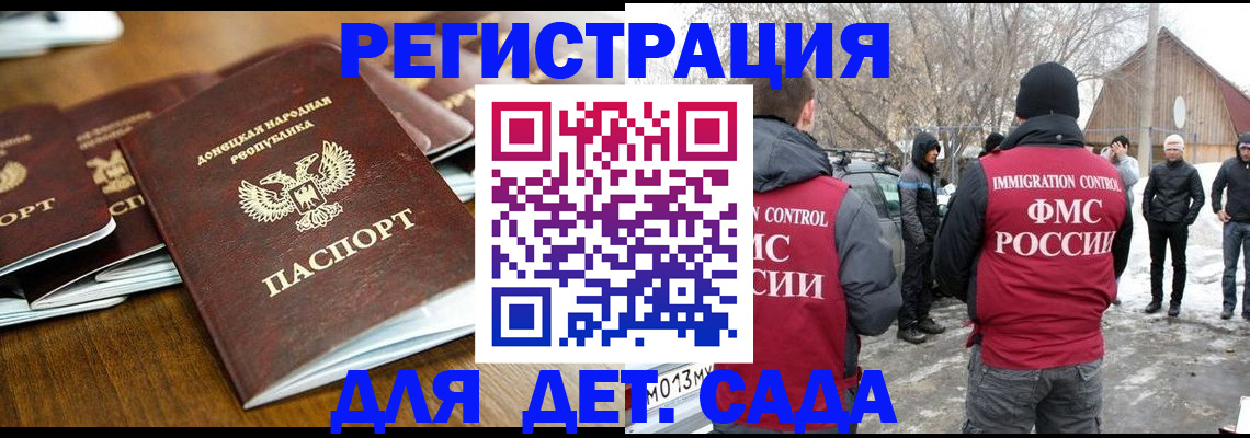 прописка ребенка в Рудне
