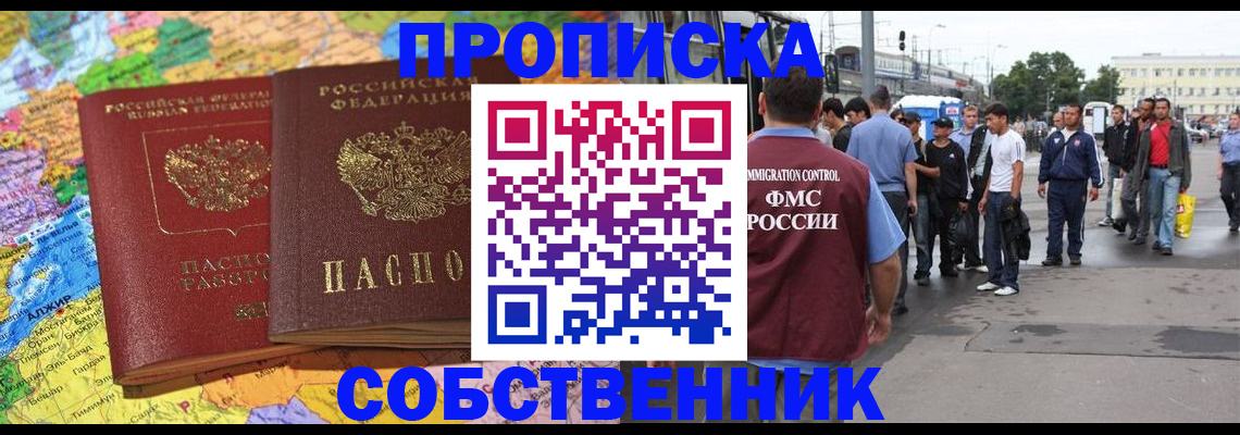временная регистрация законно в Рудне