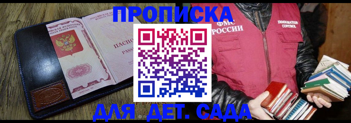 прописка для кредита в Рудне